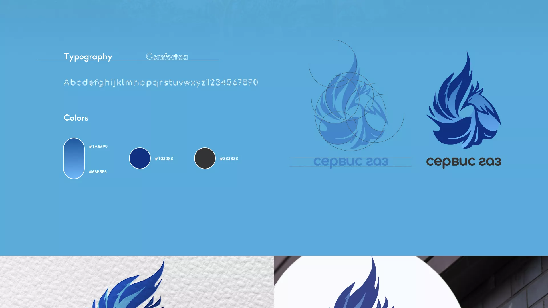 Создание сайта компании «Сервис газ» в Суровикино