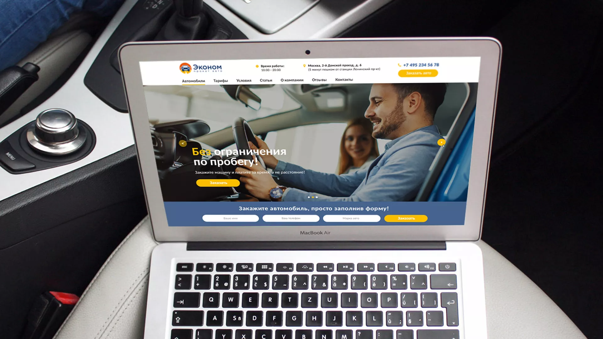 Разработка сайта для проката автомобилей в Суровикино