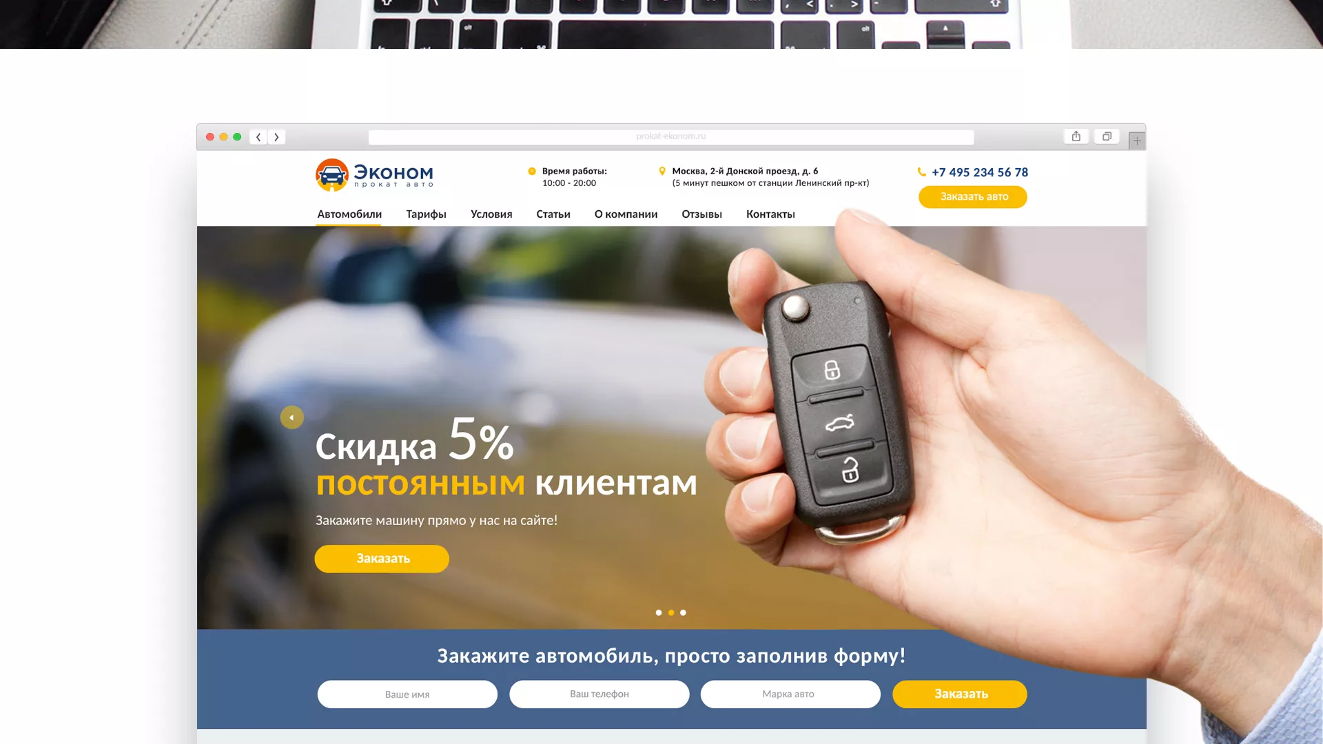 Разработка сайта для проката автомобилей в Суровикино
