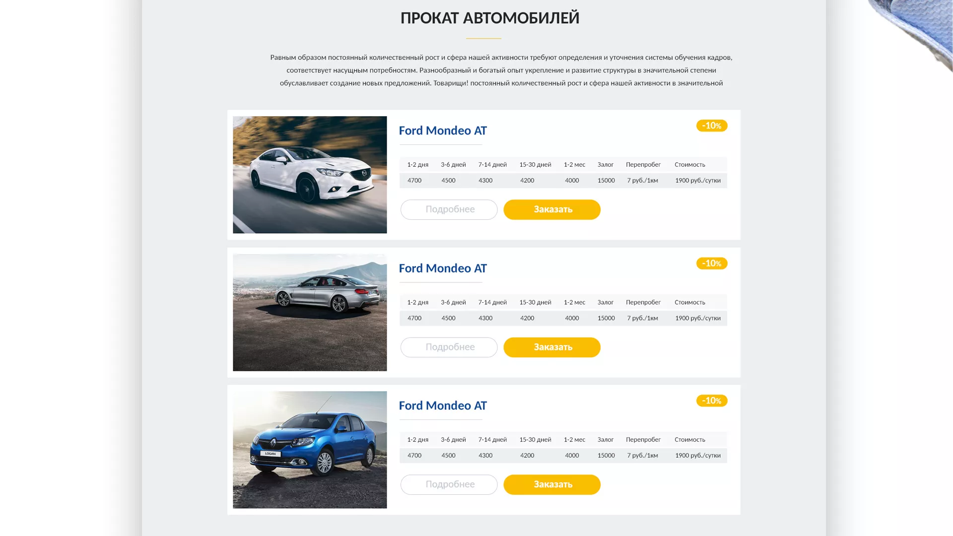 Разработка сайта для проката автомобилей в Суровикино