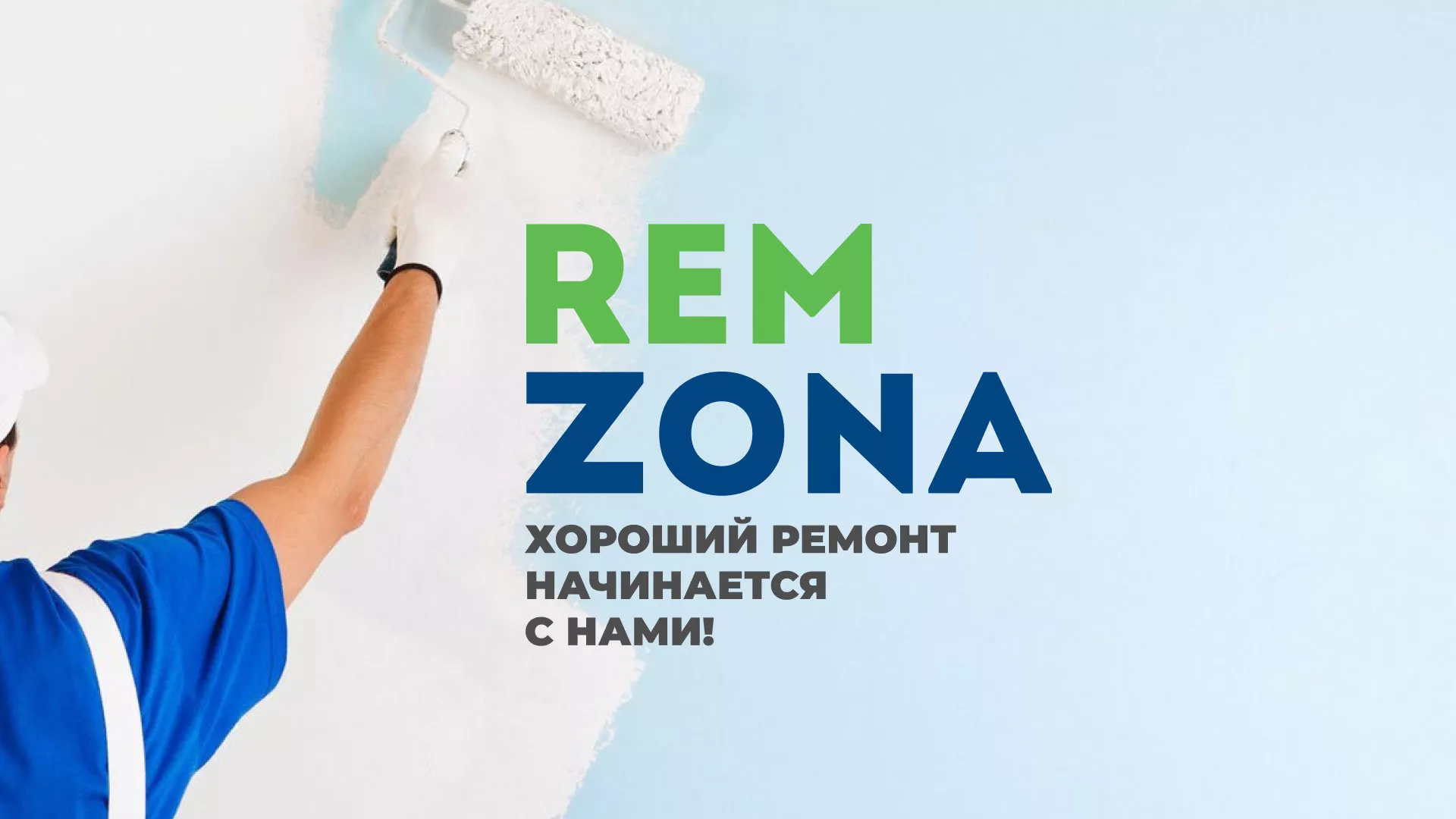 Разработка сайта компании «REMZONA» в Суровикино
