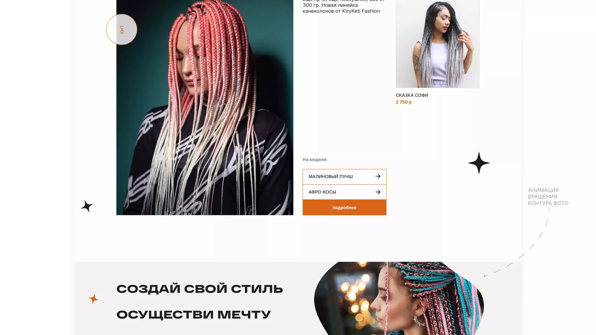 Создание интернет-магазина «КудриШоп» в Суровикино