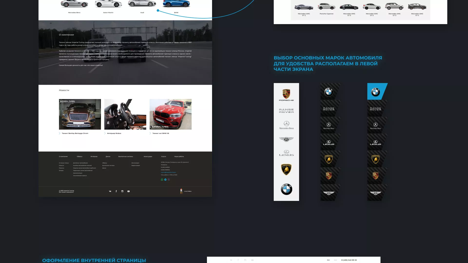 Создание сайта тюнинг-ателье «Imperial Tuning» в Суровикино