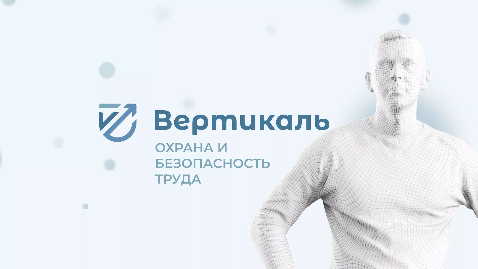 Создание сайта учебного центра «Вертикаль» в Суровикино