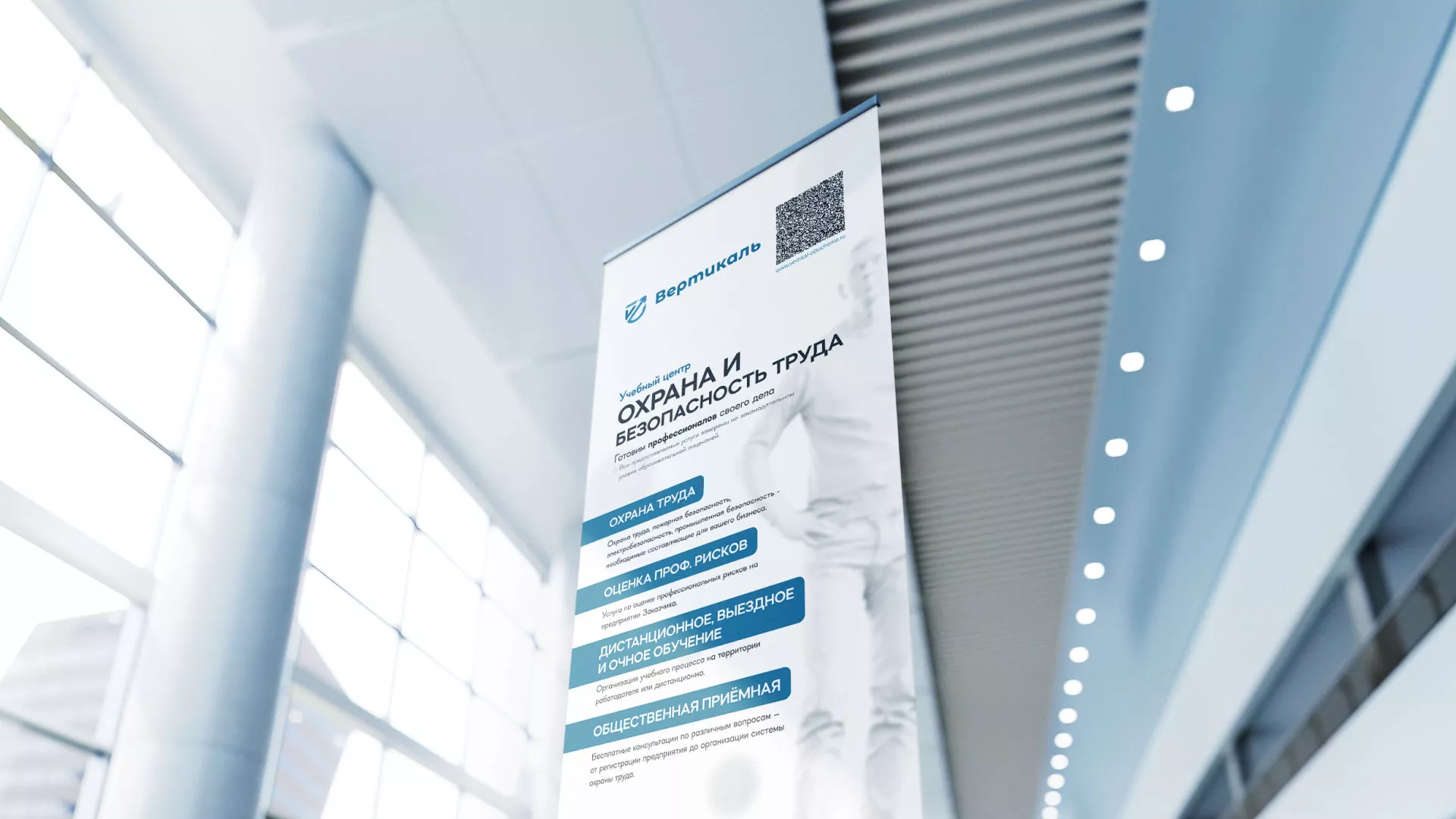 Разработка дизайн-макета ролл-ап стенда для учебного центра «Вертикаль» в Суровикино