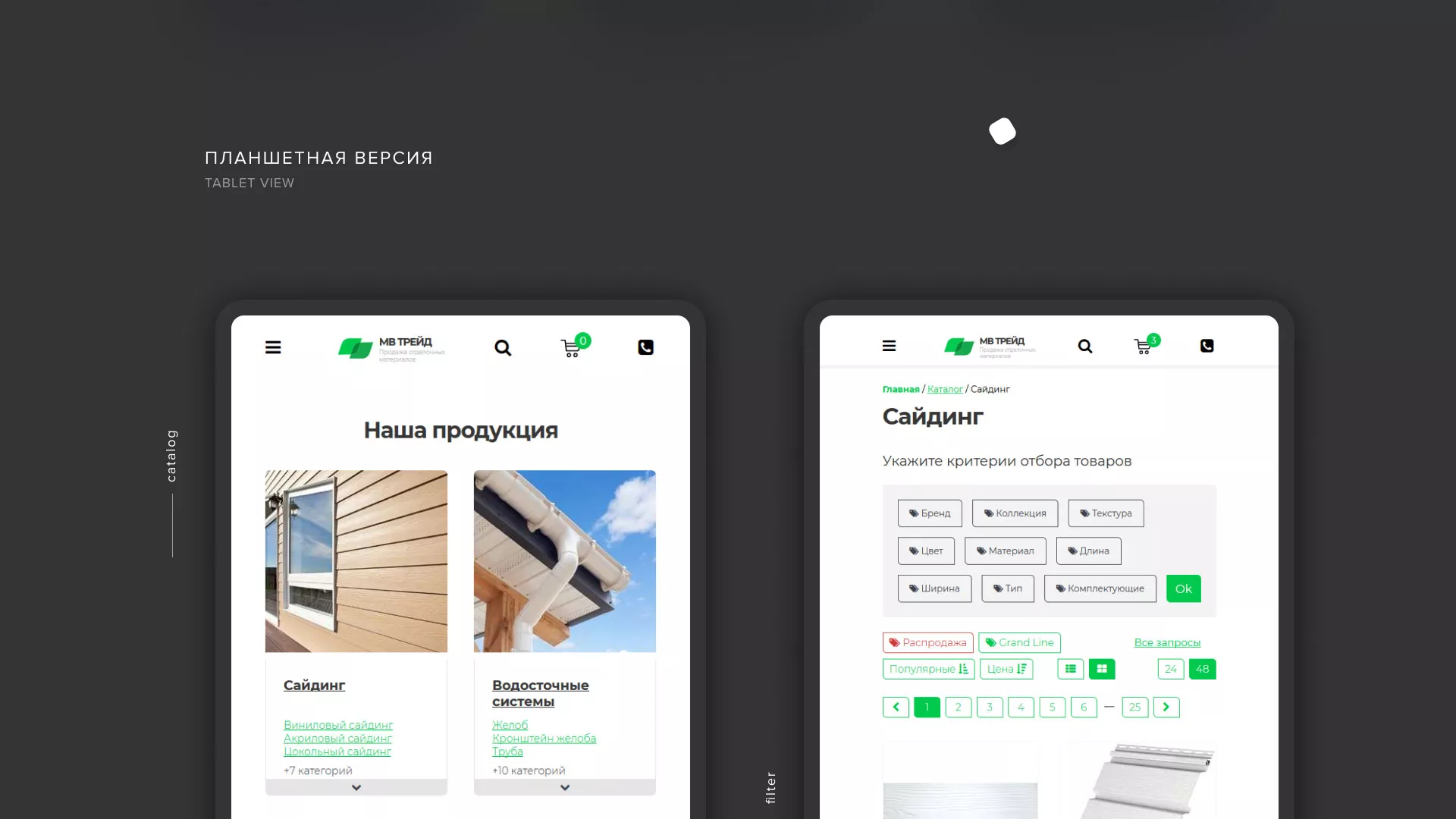 Разработка логотипа и сайта компании «МВ Трейд» в Суровикино