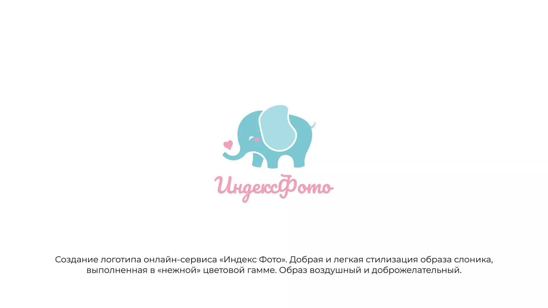 Создание логотипа компании «Индекс Фото» в Суровикино