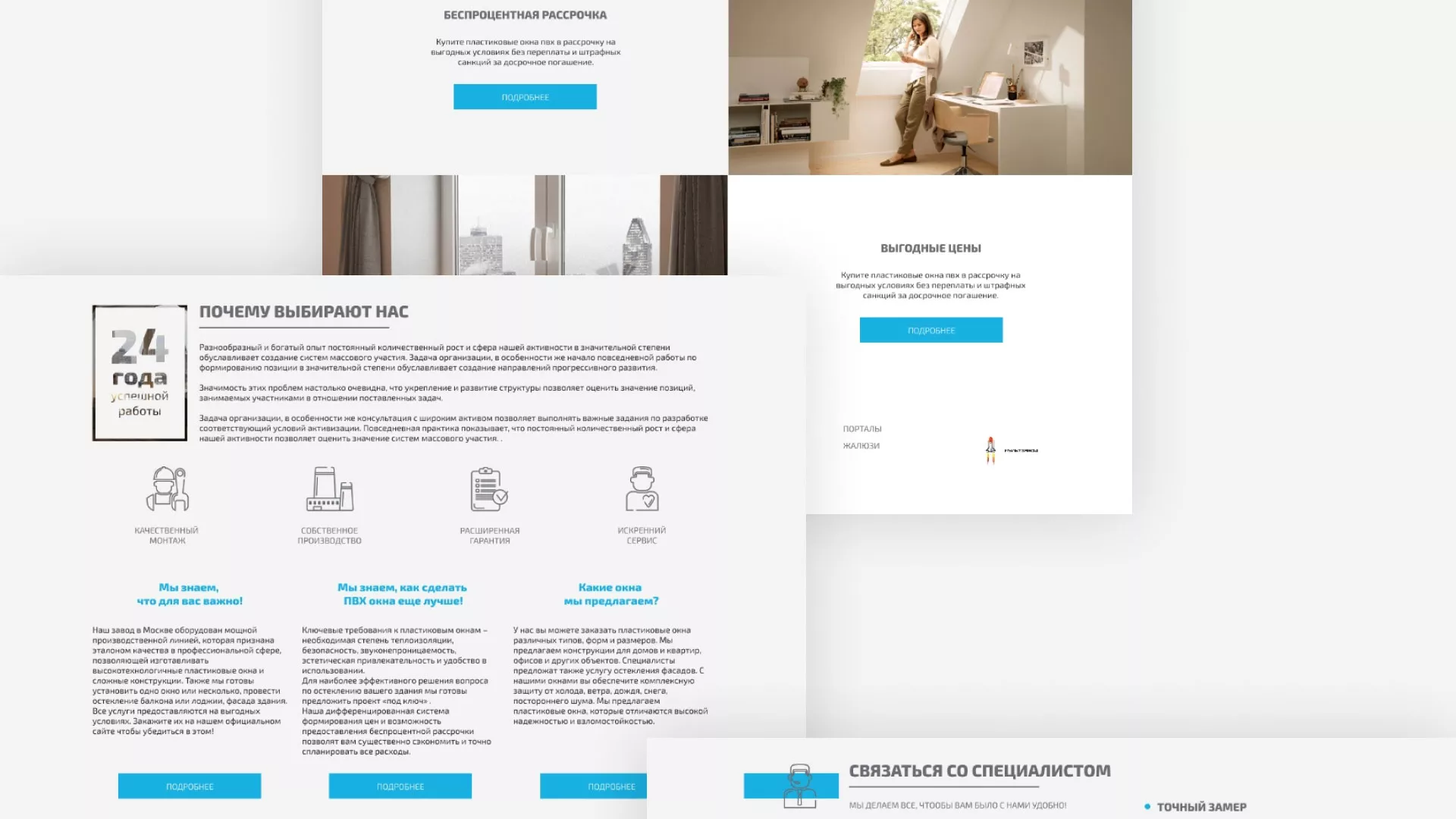 Создание сайта компании «ДОМКОМ» в Суровикино