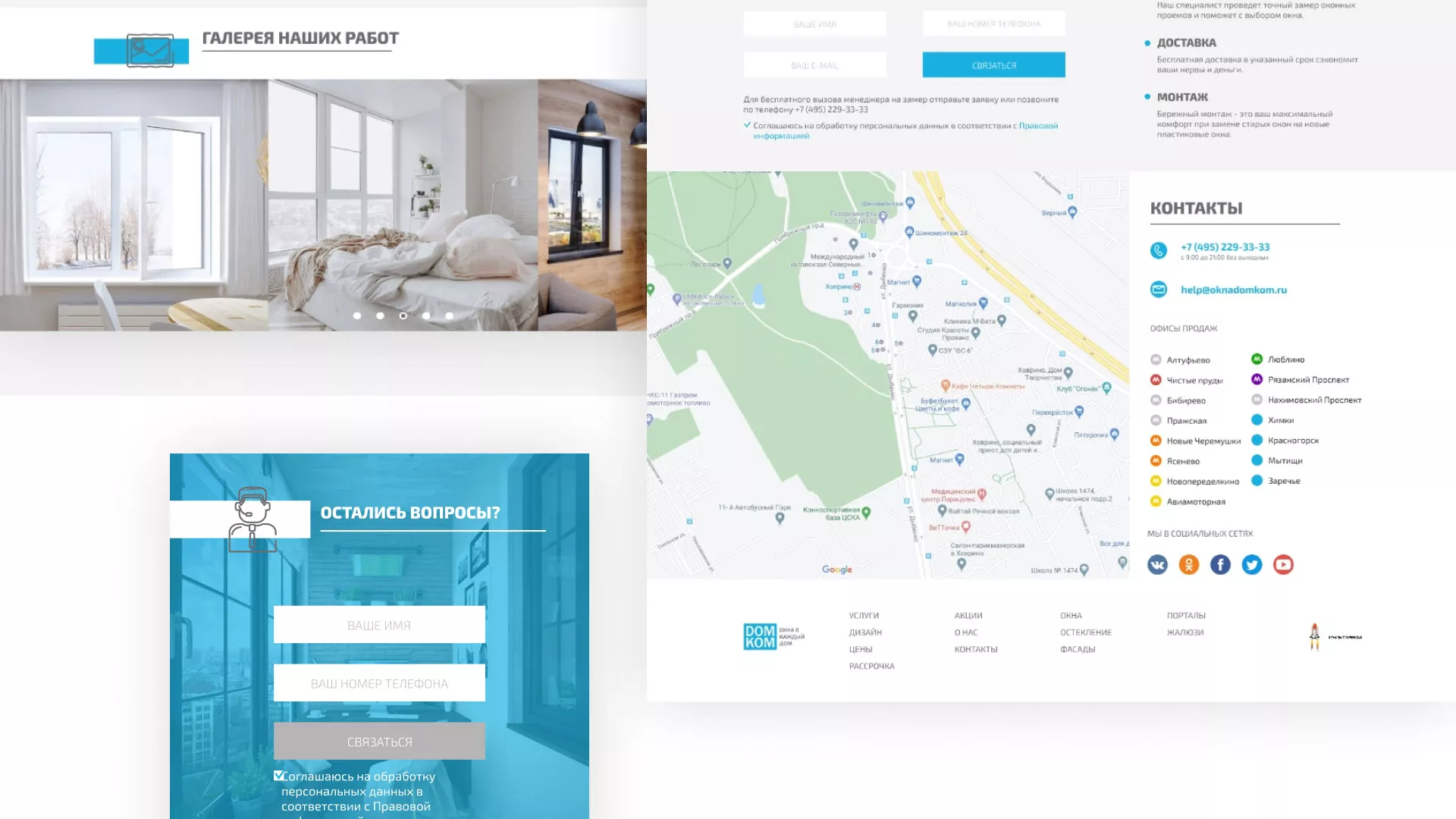 Создание сайта компании «ДОМКОМ» в Суровикино