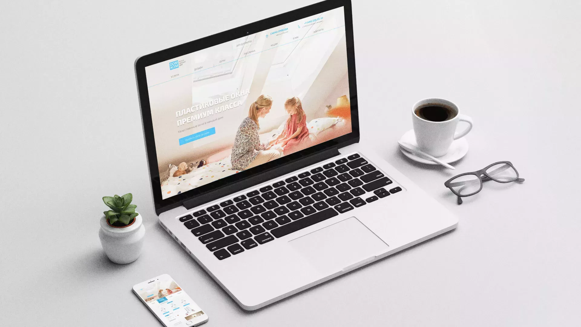 Создание сайта компании «ДОМКОМ» в Суровикино