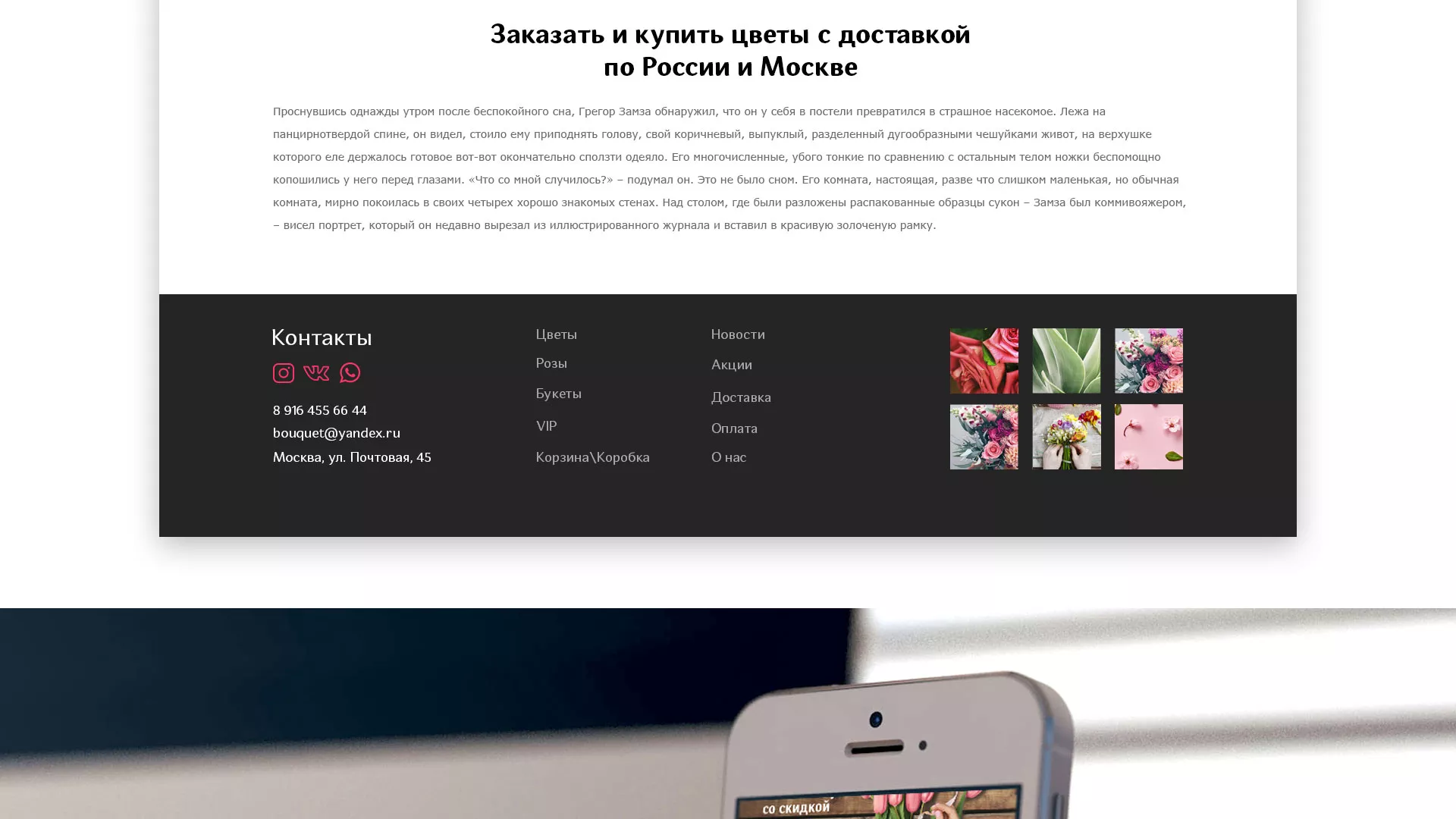 Создание интернет-магазина «Букет-онлайн» по цветам в Суровикино