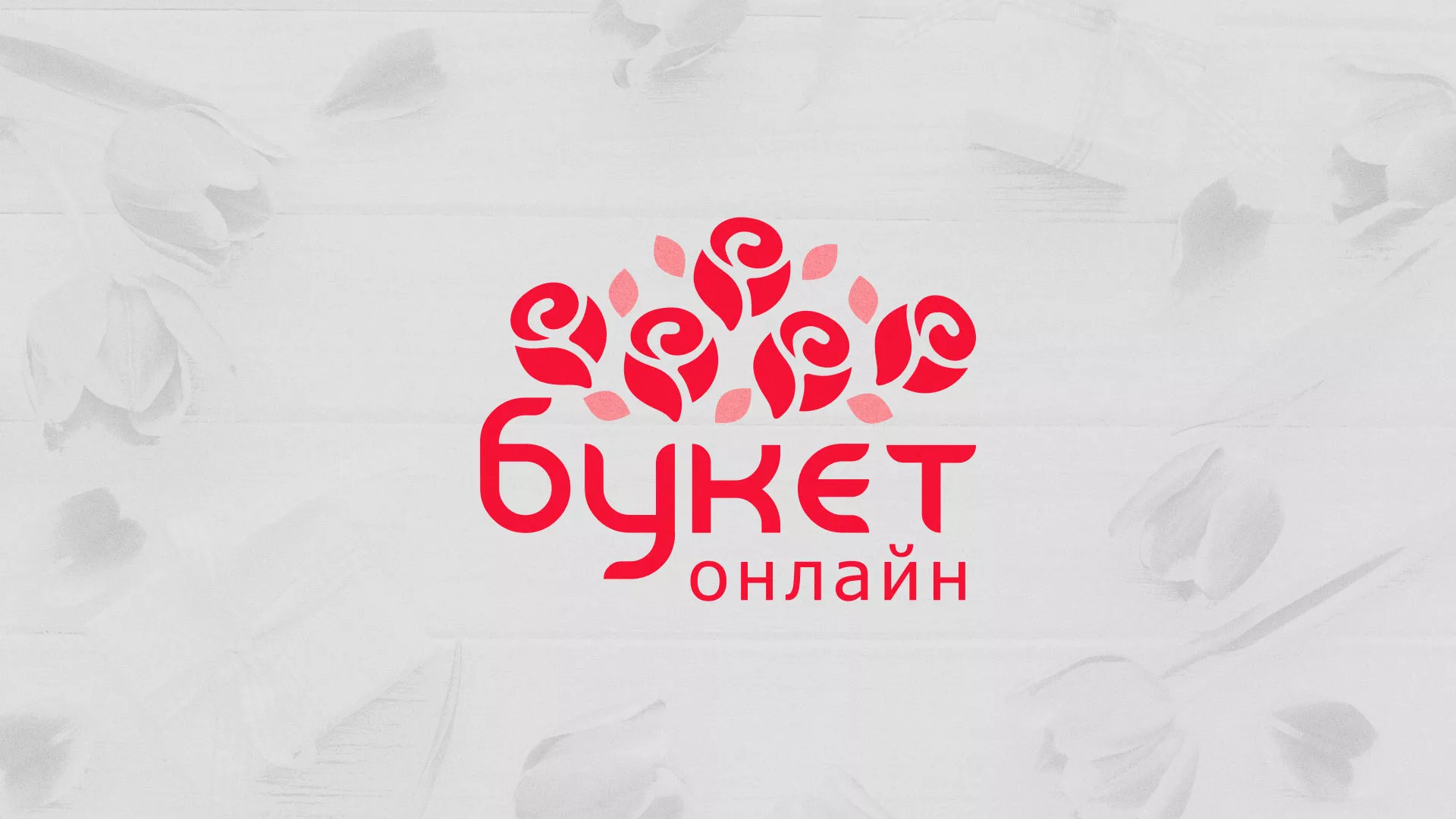 Создание интернет-магазина «Букет-онлайн» по цветам в Суровикино