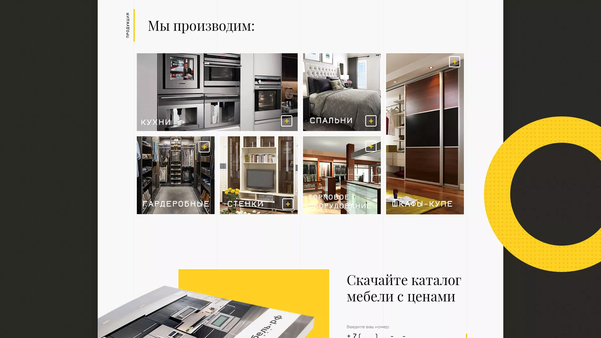 Разработка сайта для производства мебели «Про мебель» в Суровикино