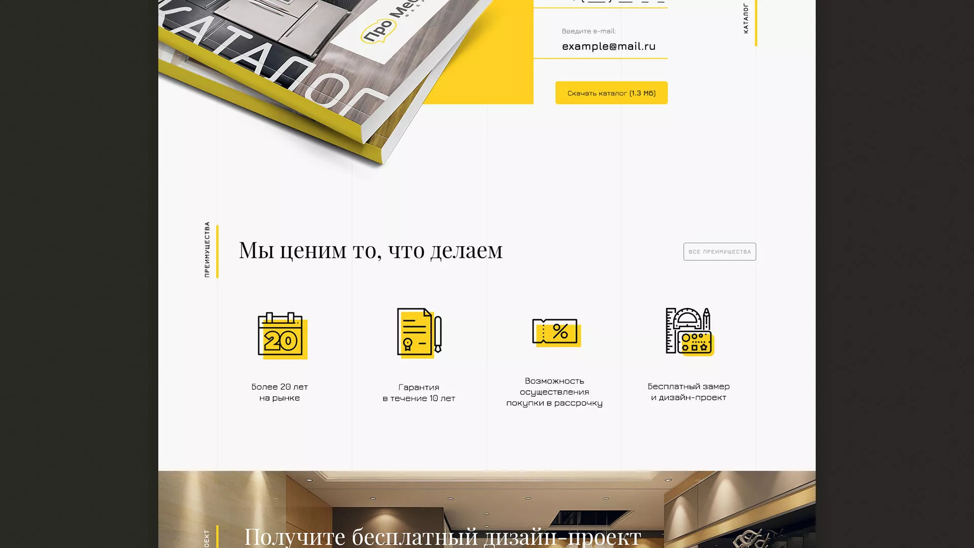 Разработка сайта для производства мебели «Про мебель» в Суровикино