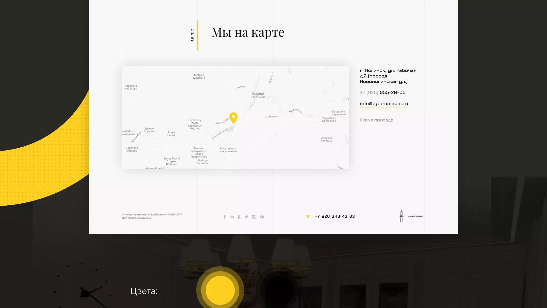 Разработка сайта для производства мебели «Про мебель» в Суровикино