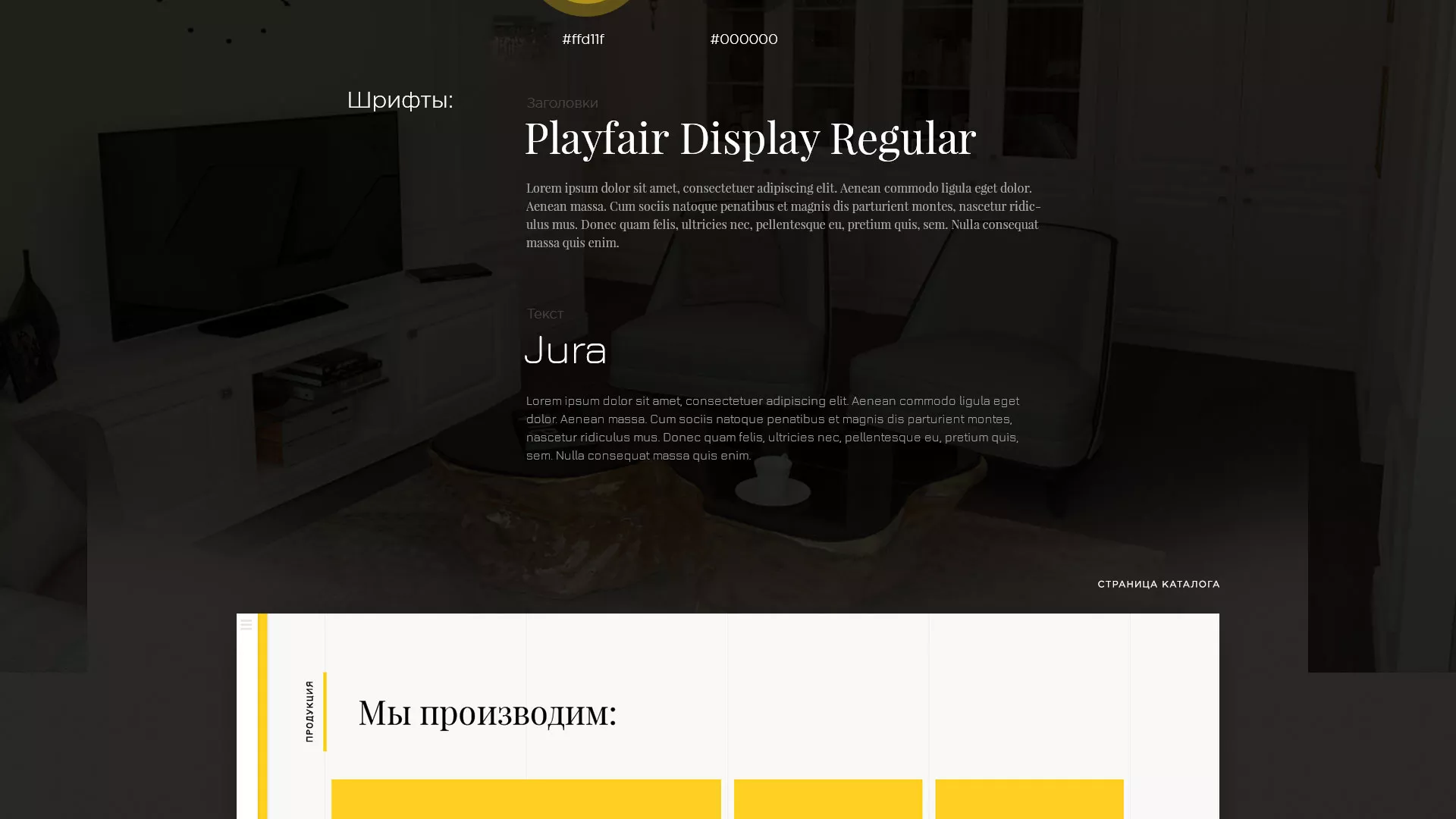 Разработка сайта для производства мебели «Про мебель» в Суровикино