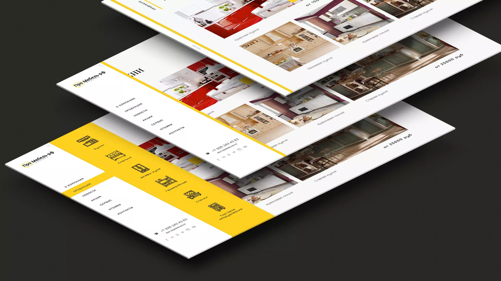 Разработка сайта для производства мебели «Про мебель» в Суровикино