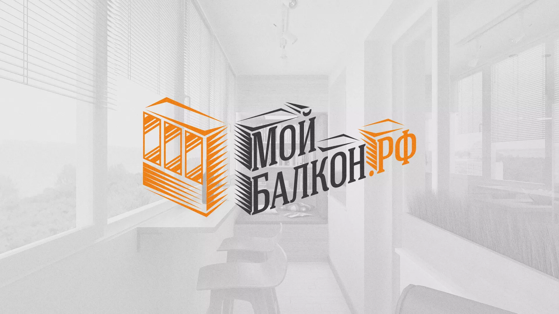 Разработка сайта для компании «Мой балкон» в Суровикино