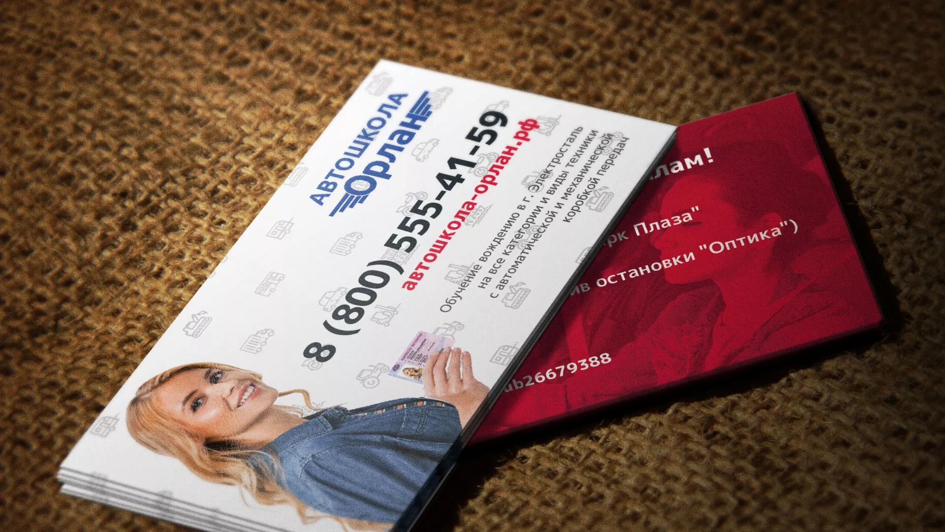 Разработка рекламных визиток автошколы «Орлан» в Суровикино