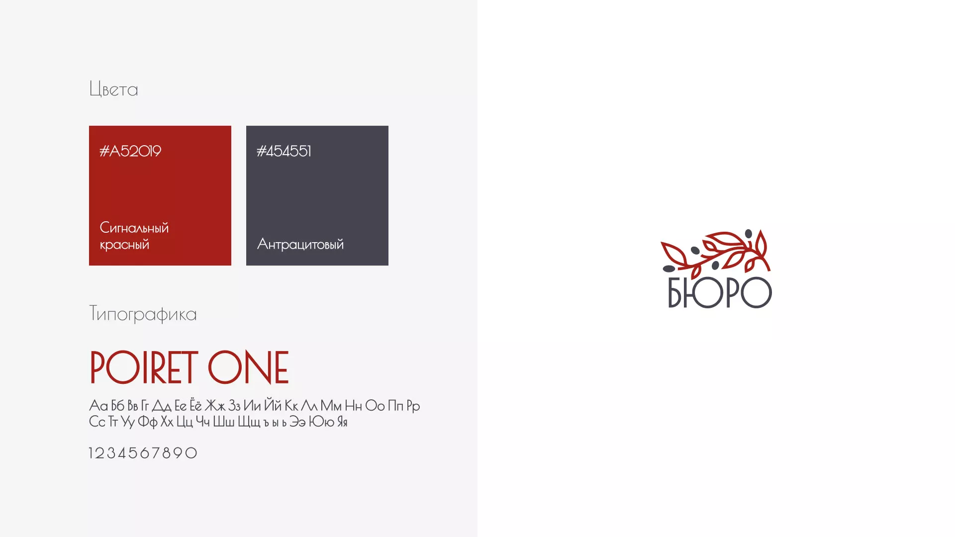 Разработка логотипа для бюро ритуальных услуг в Суровикино