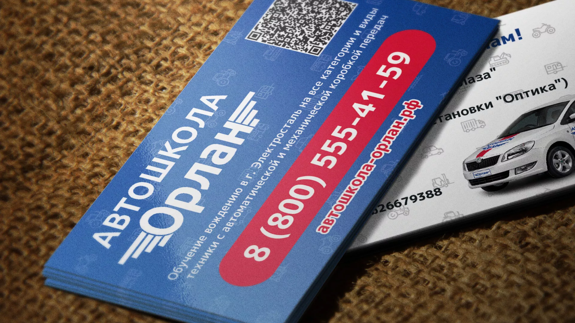 Разработка промо-визиток для автошколы «Орлан» в Суровикино