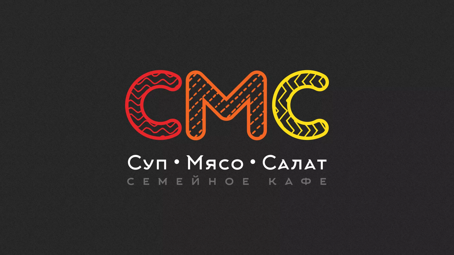 Разработка сайта кафе-столовой «Суп-Мясо-Салат» в Суровикино