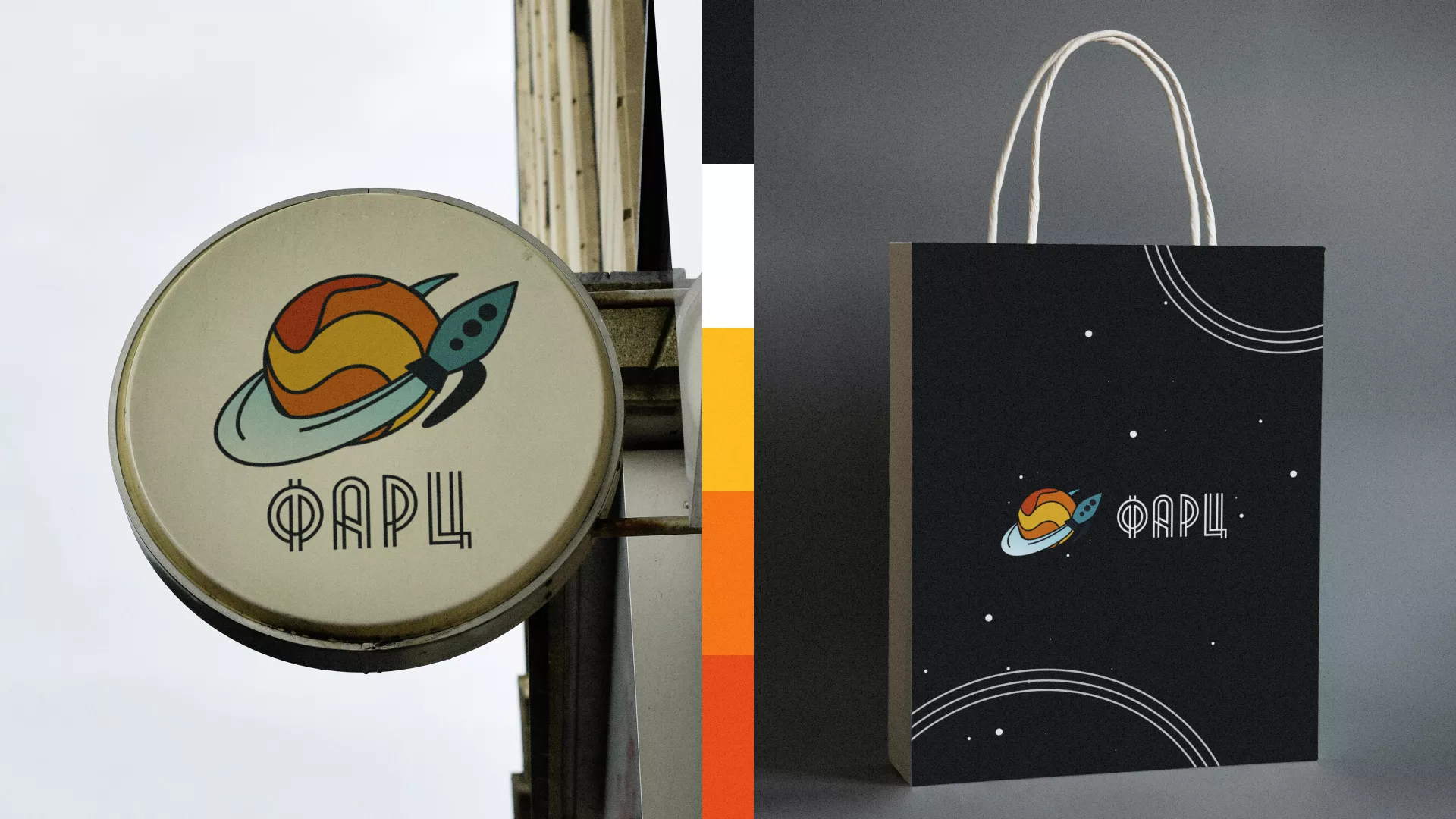 Создание логотипа для компании «Фарц» в Суровикино